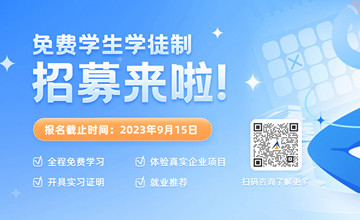 泰迪智能科技学生学徒培养第二期正在免费招募中