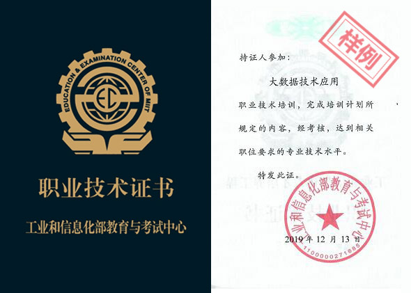 工信部证书